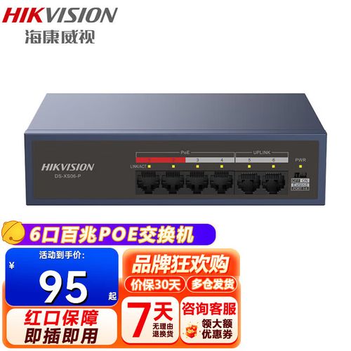企业级网络分流监控器选购指南 机器金属壳如何保障家用与办公安防传输稳定