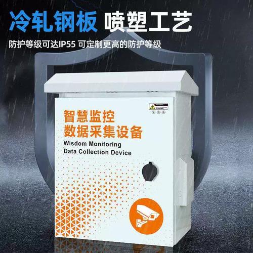 户外防雨水监控箱 不锈钢室外抱杆成套安防设备箱的综合解析