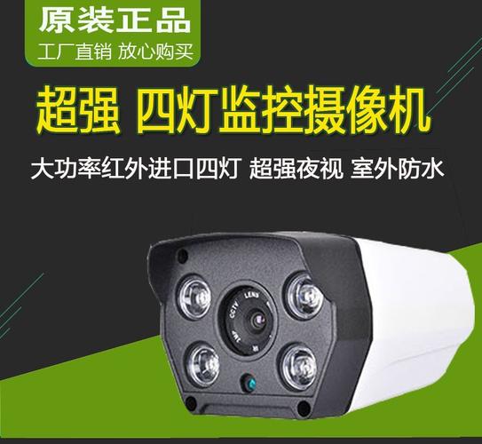 研发,生产,销售安防监控产品